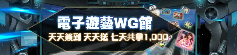 大老爺娛樂城-天天簽到天天送 │ 七天共拿1,000