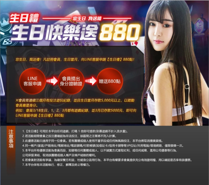 大老爺娛樂城-你生日我送禮生日快樂送880